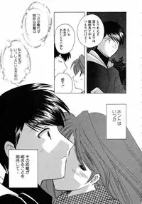 [Kouno Yukiyo] Nanairo no Tsubomi