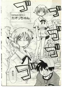 COMIC Papipo Gaiden 1998-10 Vol.51