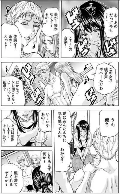 [断華ナオキ] 奥さん、全裸で土下座しろよ〜隣人DQNのイボイボチ●ポで突かれた人妻は 1