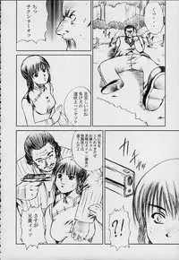 [Abura katabura (Papipurin)] Bishoujo Houshiteki Binyuu Juurin (Dead or Alive)