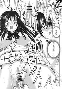 [CREAR★MINT] Gold Finger (ToLOVE-ru)