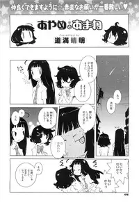 COMIC Megastore-H 2010-07