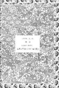 [Meiji (Various)] Kei (Rurouni Kenshin)