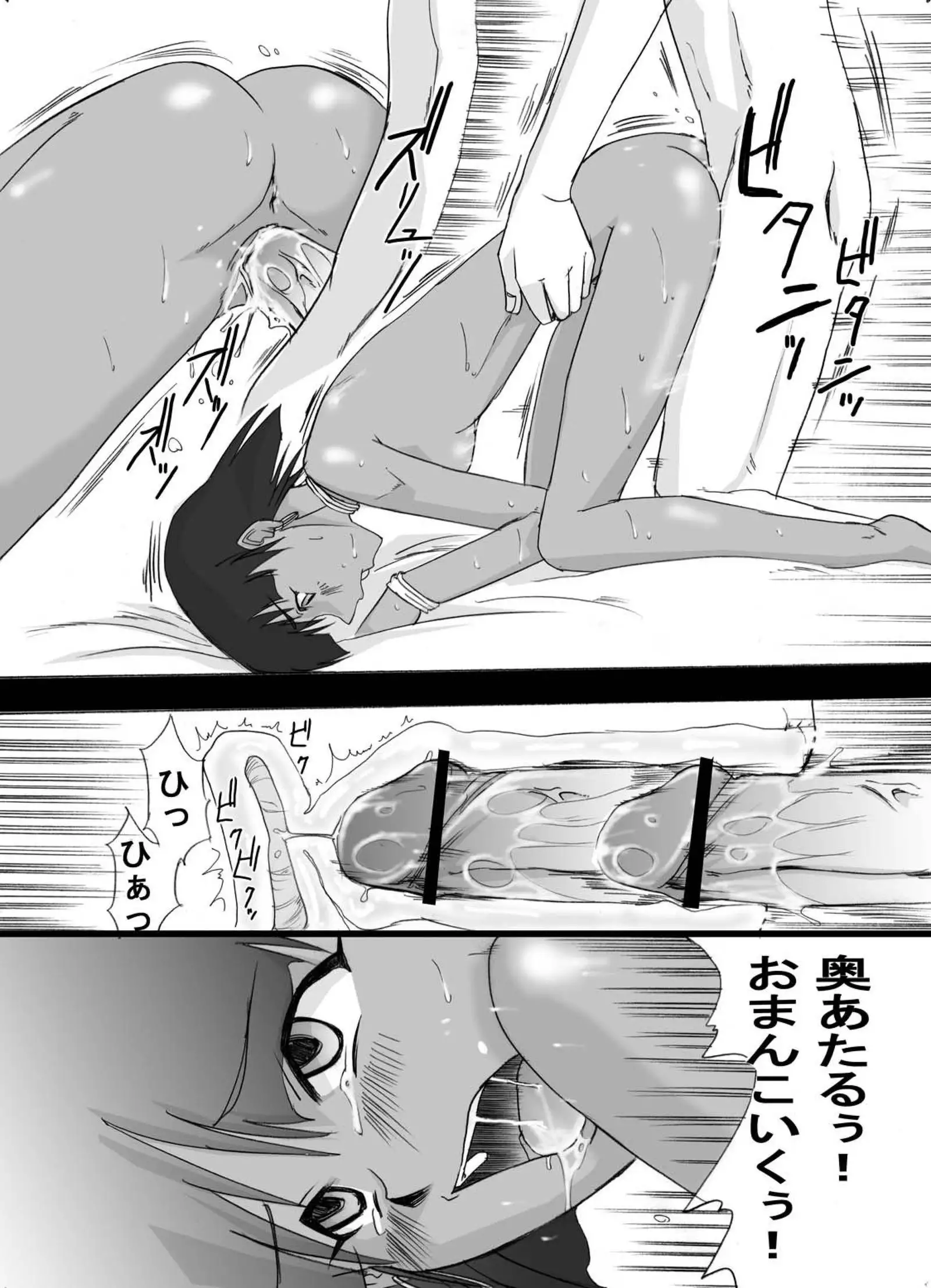 Tsundere 01 @Nadia @SchRum