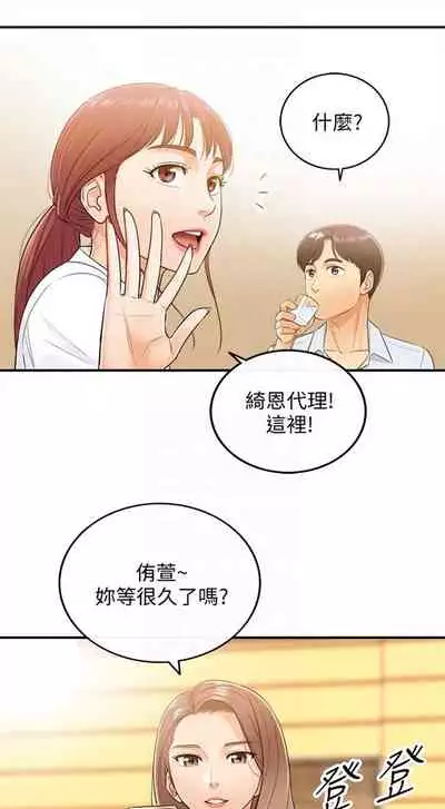 [富貴鼻 & 雲河尹] 正妹小主管 1-108 官方中文（連載中）
