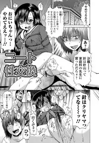 [Wakamiya Santa] TS Zecchou Situation - TransSexual Orgasm Situation [Digital]