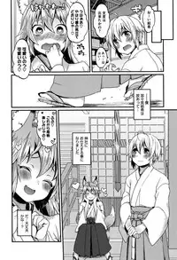 [majoccoid] Torokemo