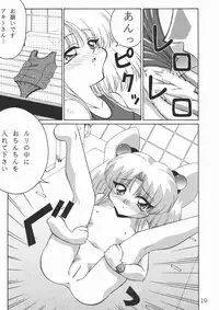 (CR26) [SOLEX (Toku)] TOKUTEI 7 (Kidou Senkan Nadesico)