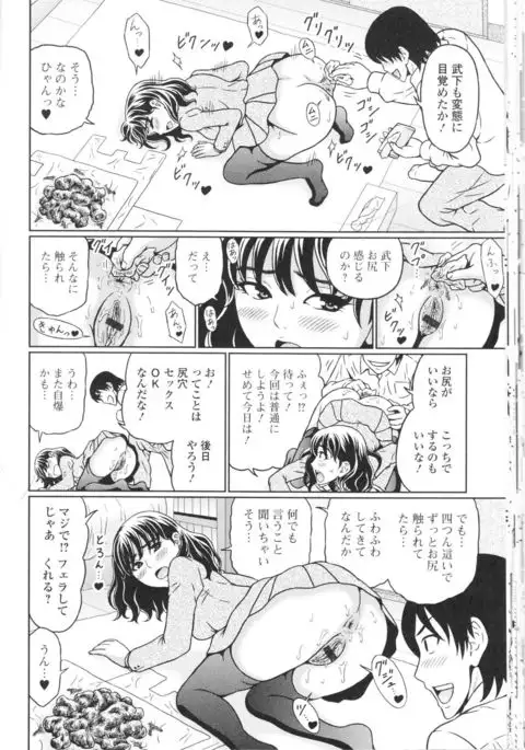 Nozoite wa Ikenai NEO! III - Do Not Peep NEO! III