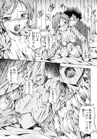 [Makari Tohru] Anthurium - Bonnou no Hana