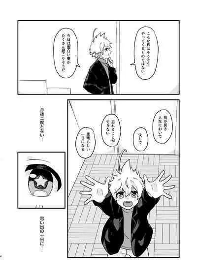 Mahoubu Haibi ha kimi no Sotsugyou to tomo ni！