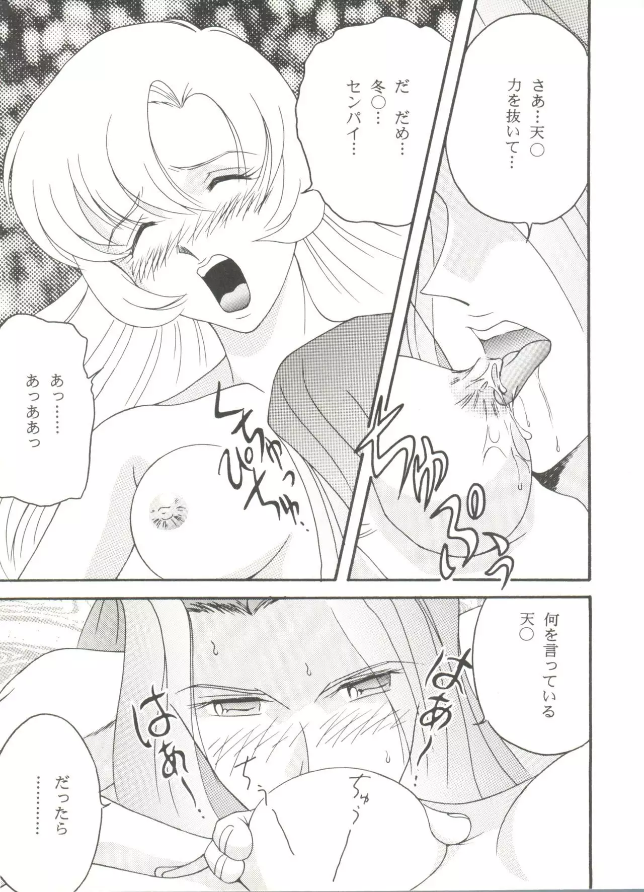 Doujin Anthology Bishoujo a La Carte 7