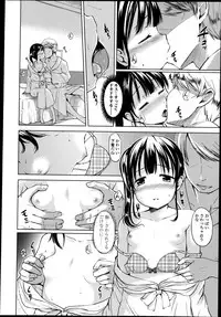 [Misao.] Manzoku Sasete? Ch.1-2