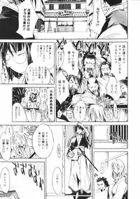 [Kentarou] Samurai Guild ~Kepuuroku~