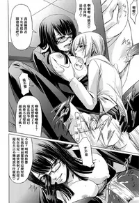 [Nakadera Akira] Onna Kyoushi no Renai Jijou ~ Watashi, Oshiego to Shichaimashita ~ [Chinese] [無邪気漢化組]