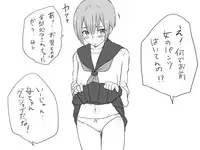 [Eroe] Seitenkango, Shinyuu to ~Ateuma Hen~