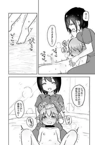 [Hibachi Seisakusho] Ushi-gata Juujin Sakunyuu Manual