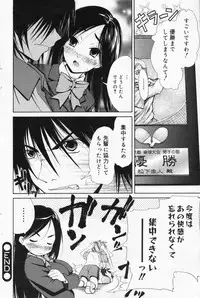 Manga Bangaichi 2009-06