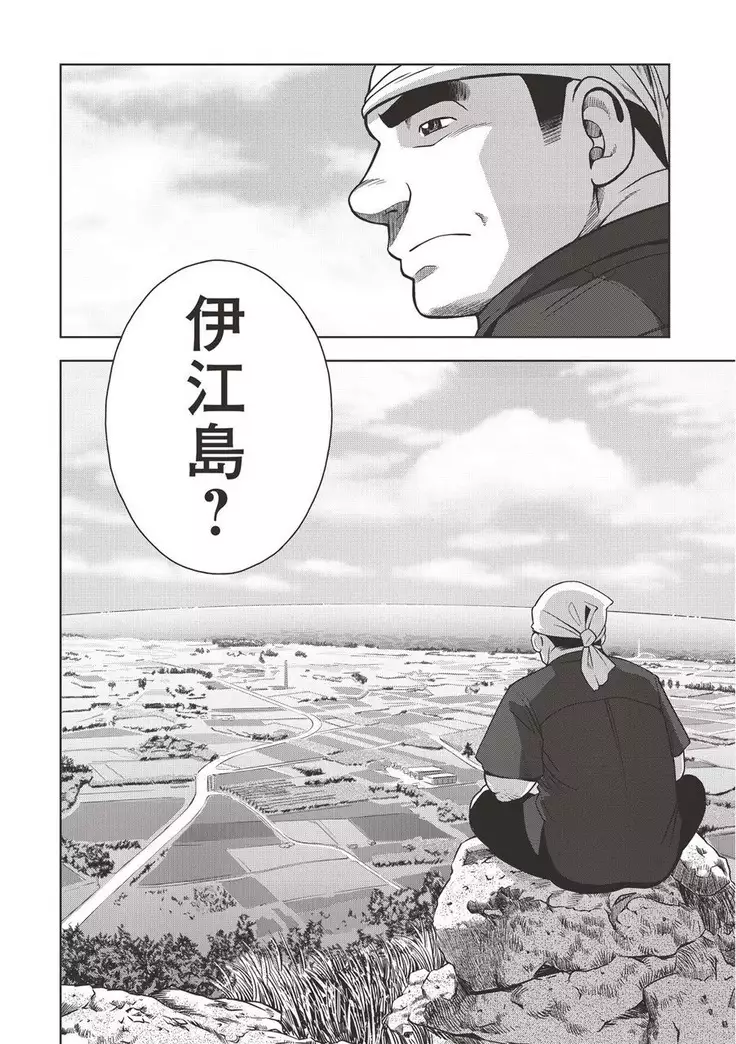 Taiyo ga Yonde Iru 2.5