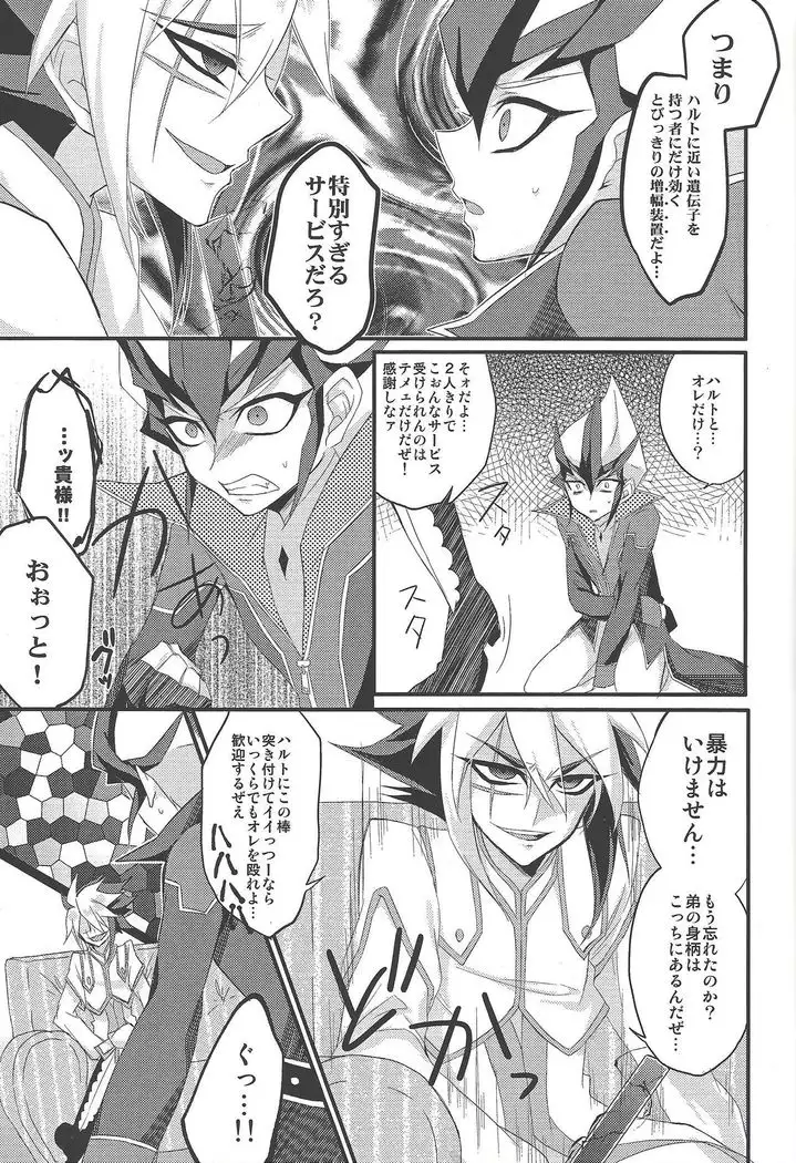 Sābisu tanomu ze ”onī-chan”?