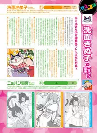 Dengeki Moeoh 2018-04 [Digital]