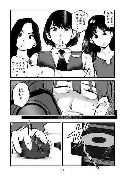 Oshioki Ladies Cop 4