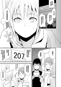[Yadokugaeru (Locon)] Seisenryou 207 gou 2 [Chinese] [空想少年汉化] [Digital]