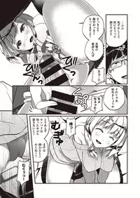 COMIC Kairakuten XTC Vol.7 [Digital]