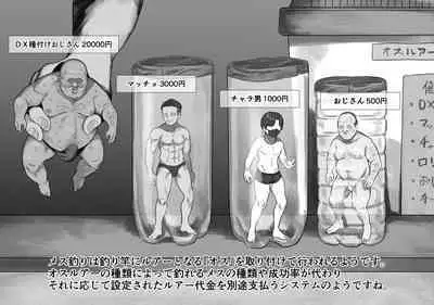 Natsu no Yoru Mise de Mesu o Tsurou