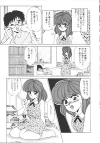 [Miyamoto Rumi] Taboo