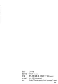 [z-s-e] Chukana Zetto (Arcana Heart)