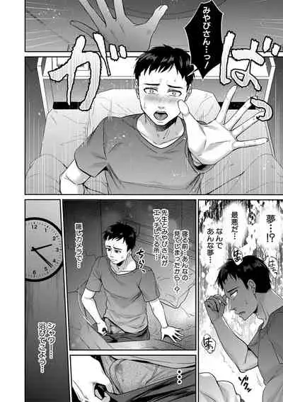 COMIC MILF 2022-02 Vol. 64