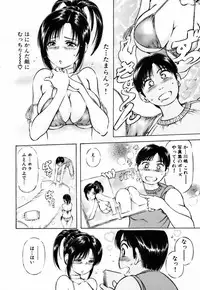 [Yukihiro Asamori] Bin-Kan Sugite