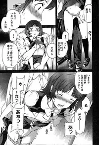 Young Champion Retsu Vol.18