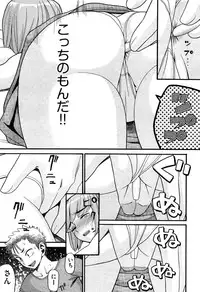 [Hatch] Sex G Ch.1-4 (Complete)