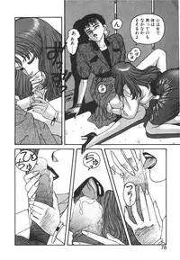 [Toshiki Yui] Ikenai yo Yuuko-san Vol 1