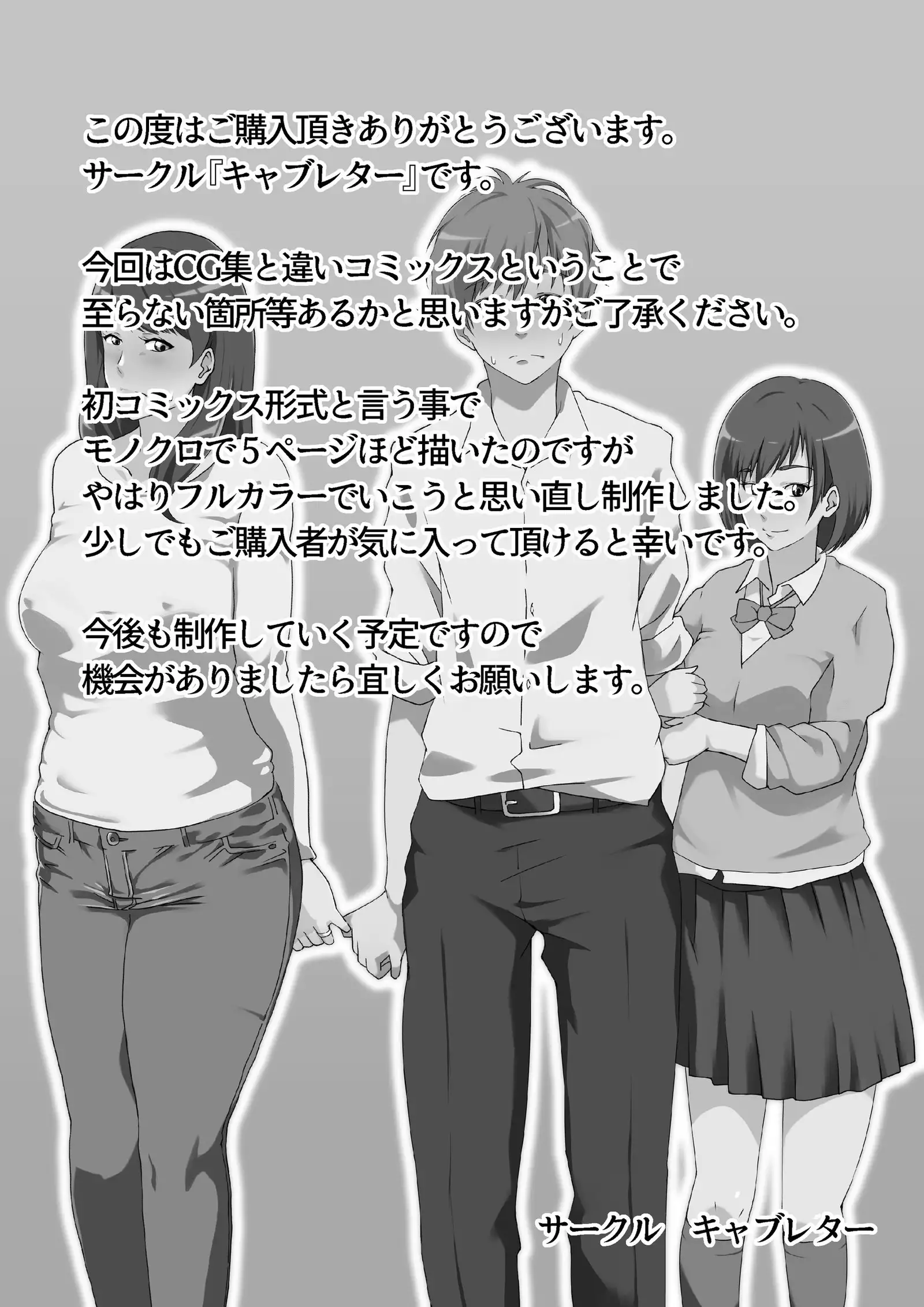 Shiraishi-san Wa Yokkyu Fuman