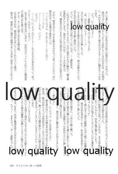 キスより早いプロポーズ