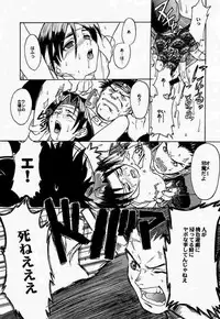 [Triad ~Tex-Mex] Red Storm Rising (Rival School)