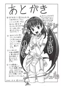 [Atari Hiroyuki] Nugu Shoujo