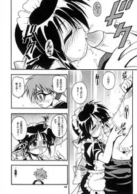 (C62) [RIROLAND (Kuuya, Satomi Hiroyuki)] LOVE COMMUNICATION (Keroro Gensou, Mahoromatic) [Decensored]