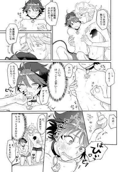 Ultra Super Miracle Lovely