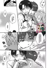 (C85) [Overflow (Yunbo)] LOVE TRIANGLE (Shingeki no Kyojin) [Chinese] [艾利吧漢化組]