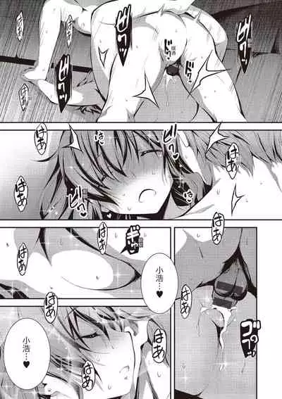 Kimi to H | 跟你做色色的事