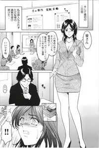 [Hoshino Ryuichi] Mesuzuma