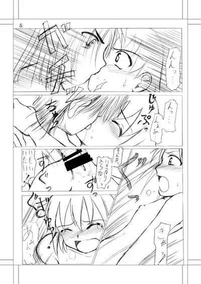 [Kawai Kobun] [Douninshi] Michael.S-Vivir En Paz [18 Kin]