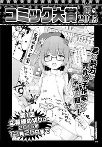 COMIC BAVEL 2015-11 [Digital]