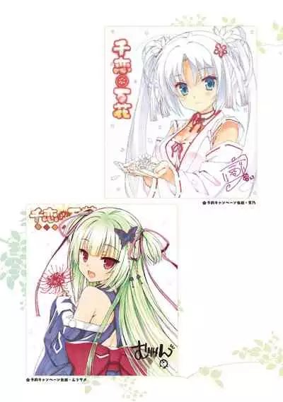 SENREN BANKA OFFICIAL VISUAL FAN BOOK