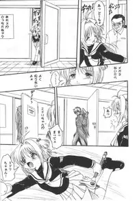 [Shin Tsuguru] Ijimenaide