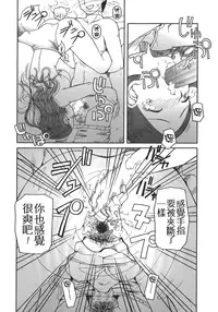 [Kiai Neko] Enema [Chinese] [污毒漢化組&影殇字幕社]